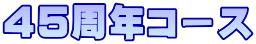 45NR[X
